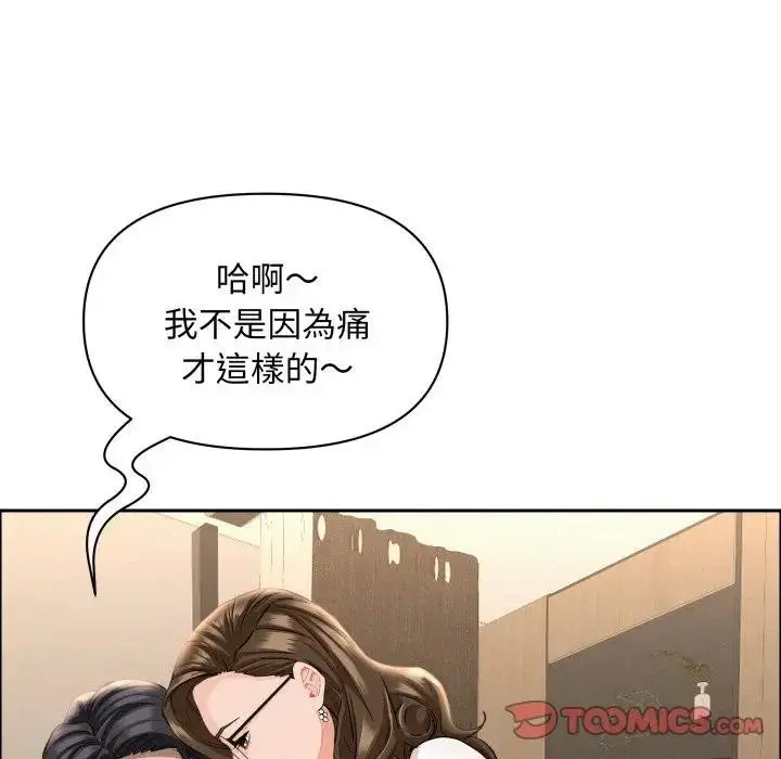 《贵妇的专属保镳》第49话图93
