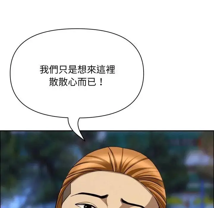 《贵妇的专属保镳》第56话图101