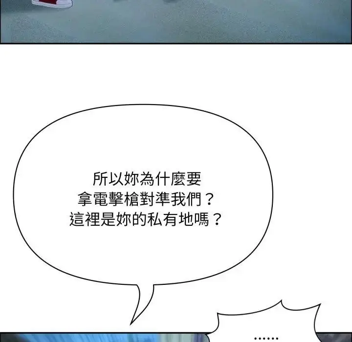《贵妇的专属保镳》第56话图107