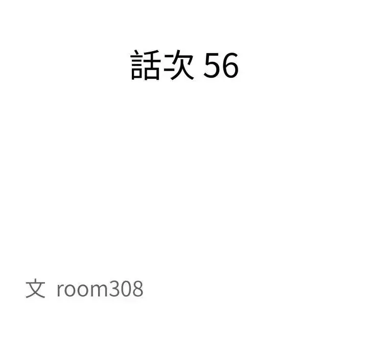 《贵妇的专属保镳》第56话图11