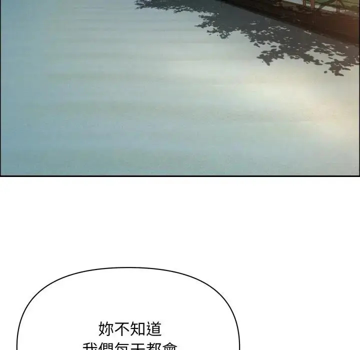 《贵妇的专属保镳》第56话图113