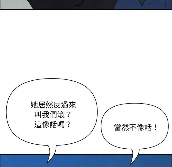 《贵妇的专属保镳》第56话图118