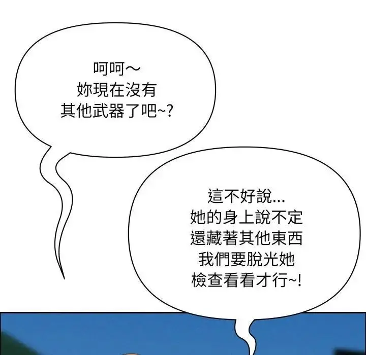《贵妇的专属保镳》第56话图131