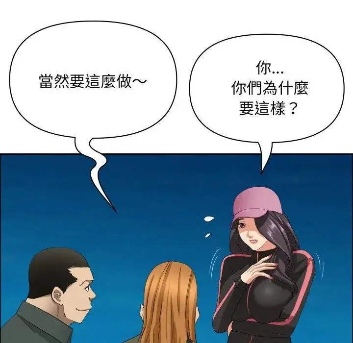 《贵妇的专属保镳》第56话图134