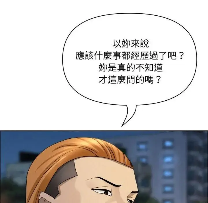 《贵妇的专属保镳》第56话图136