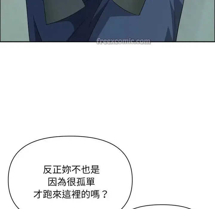 《贵妇的专属保镳》第56话图140