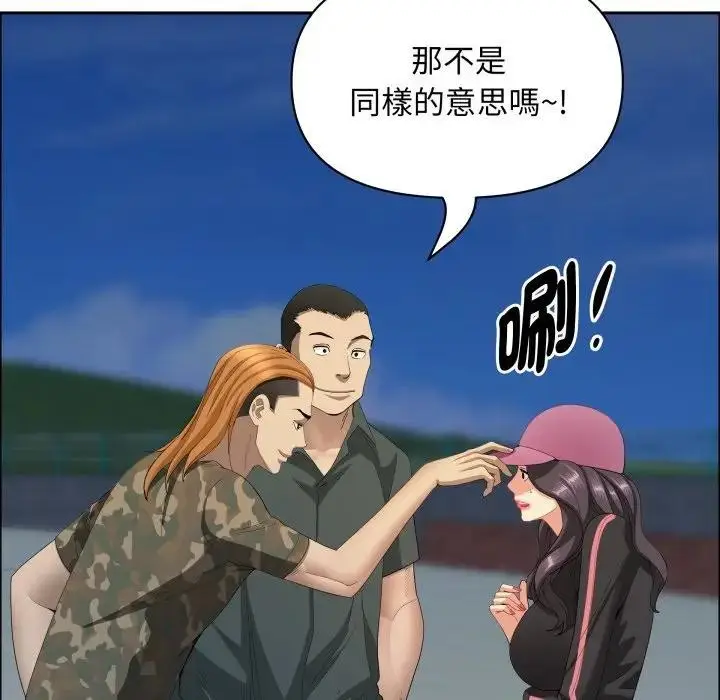 《贵妇的专属保镳》第56话图143