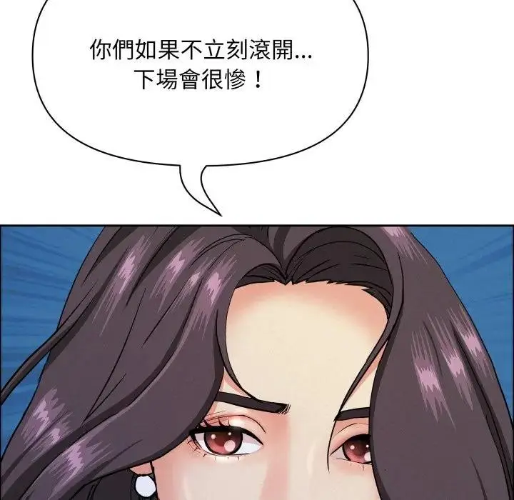《贵妇的专属保镳》第56话图156