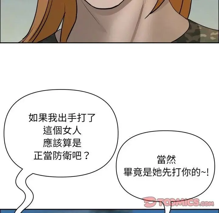 《贵妇的专属保镳》第56话图159