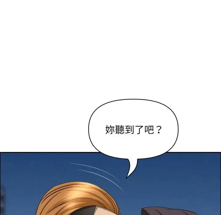 《贵妇的专属保镳》第56话图162