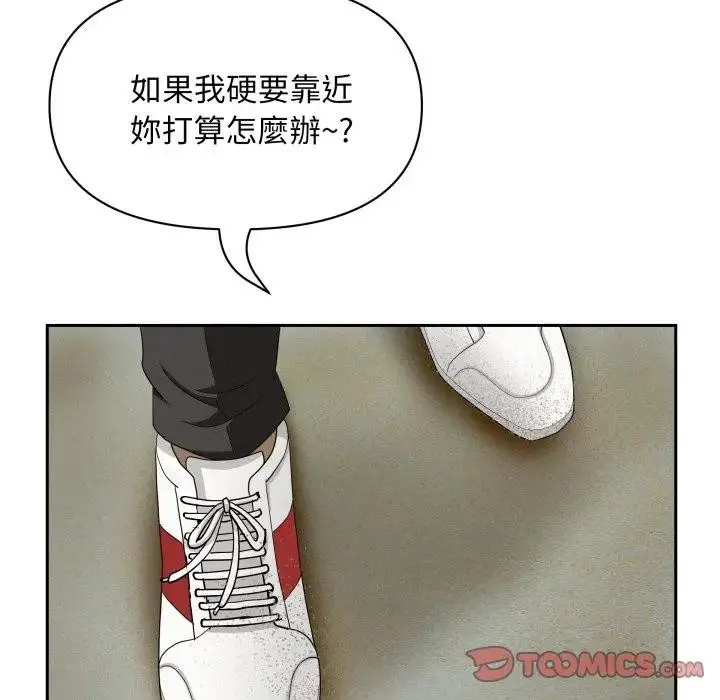 《贵妇的专属保镳》第56话图21