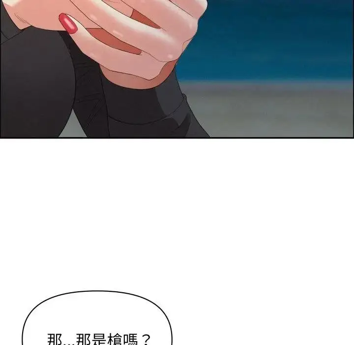 《贵妇的专属保镳》第56话图26
