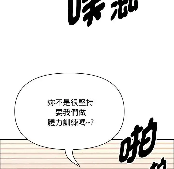 《贵妇的专属保镳》第56话图46