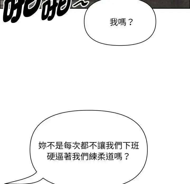 《贵妇的专属保镳》第56话图48