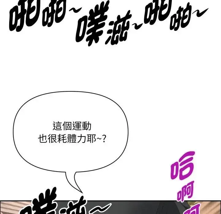 《贵妇的专属保镳》第56话图60