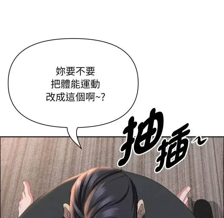 《贵妇的专属保镳》第56话图62