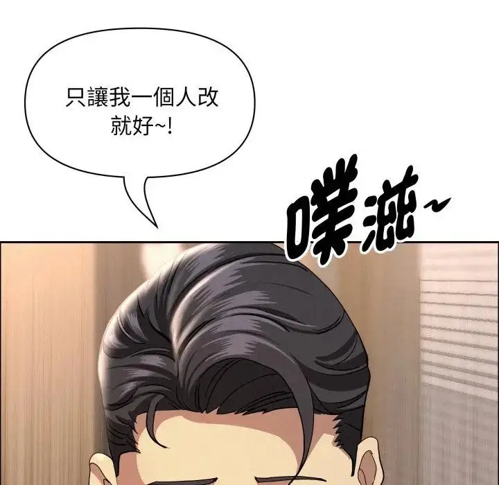 《贵妇的专属保镳》第56话图65