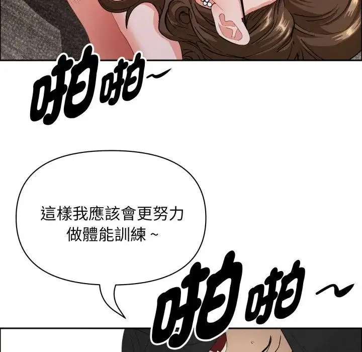 《贵妇的专属保镳》第56话图76