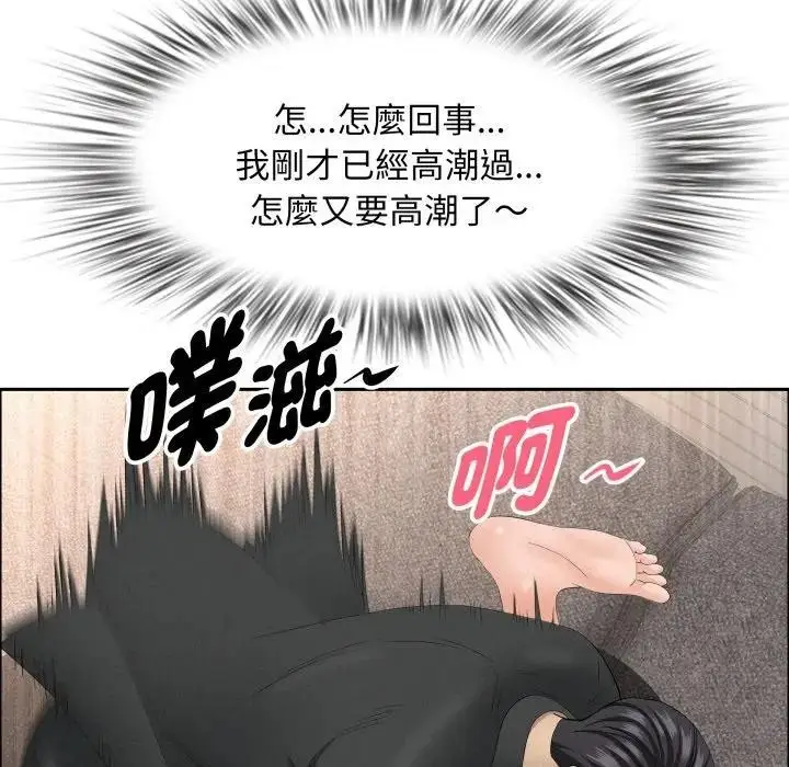《贵妇的专属保镳》第56话图79