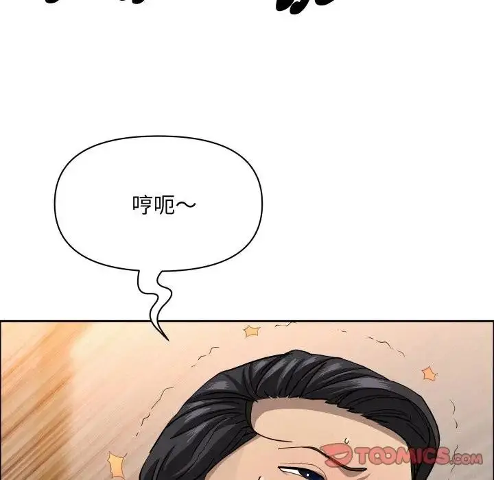 《贵妇的专属保镳》第56话图81