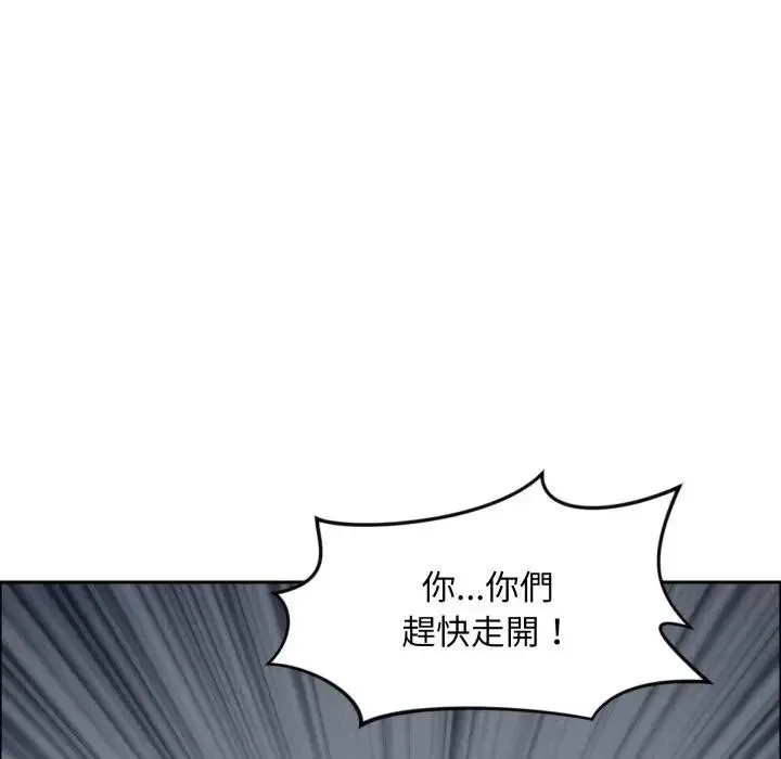 《贵妇的专属保镳》第56话图94