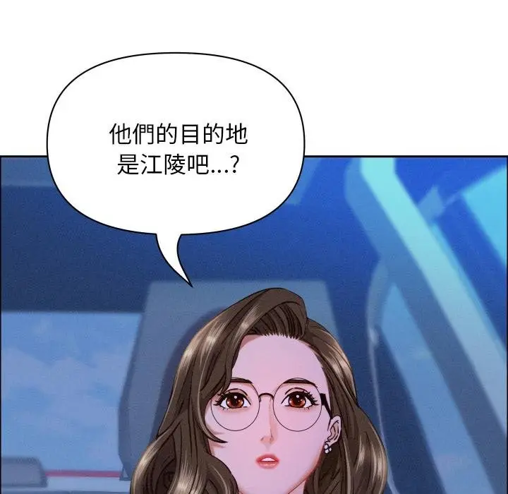 《贵妇的专属保镳》第59话图101