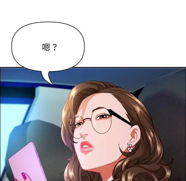 《贵妇的专属保镳》第59话图103