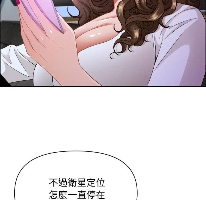 《贵妇的专属保镳》第59话图104