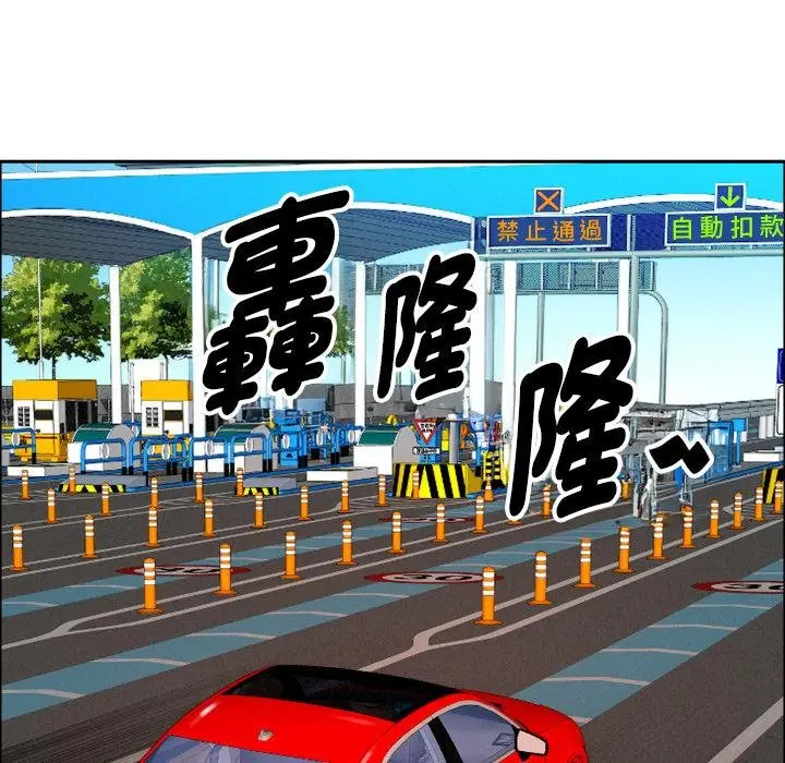 《贵妇的专属保镳》第59话图107