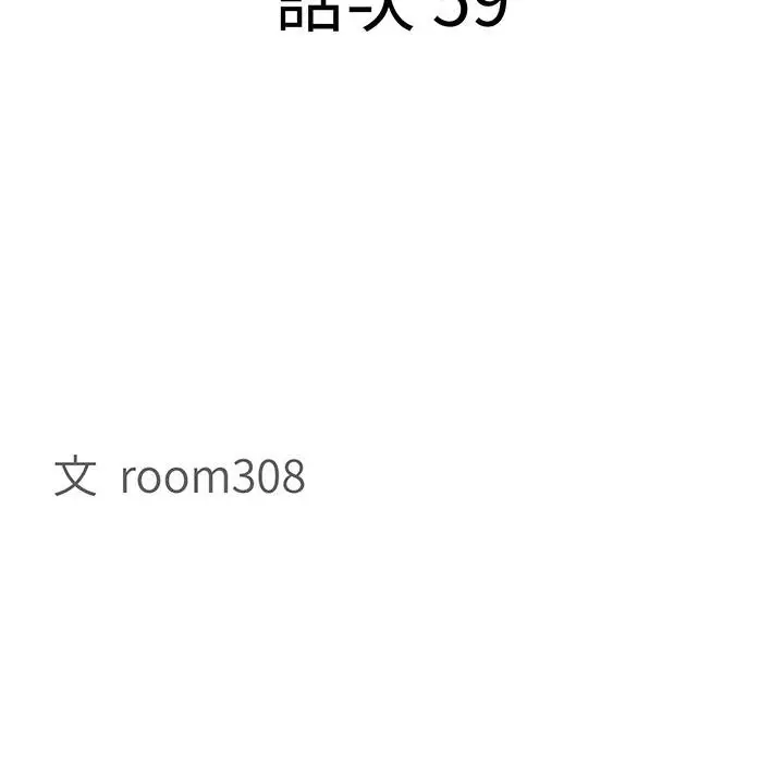 《贵妇的专属保镳》第59话图11