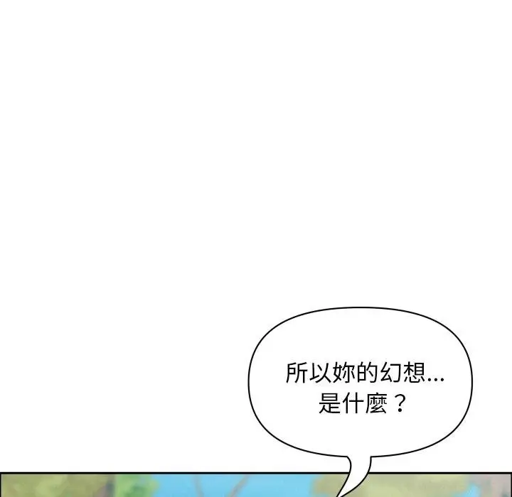 《贵妇的专属保镳》第59话图13