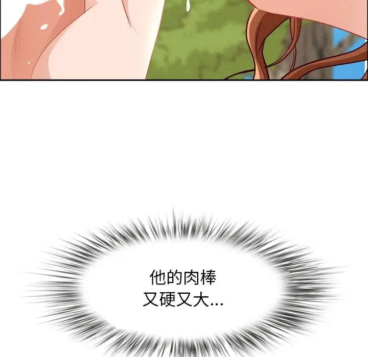 《贵妇的专属保镳》第59话图136