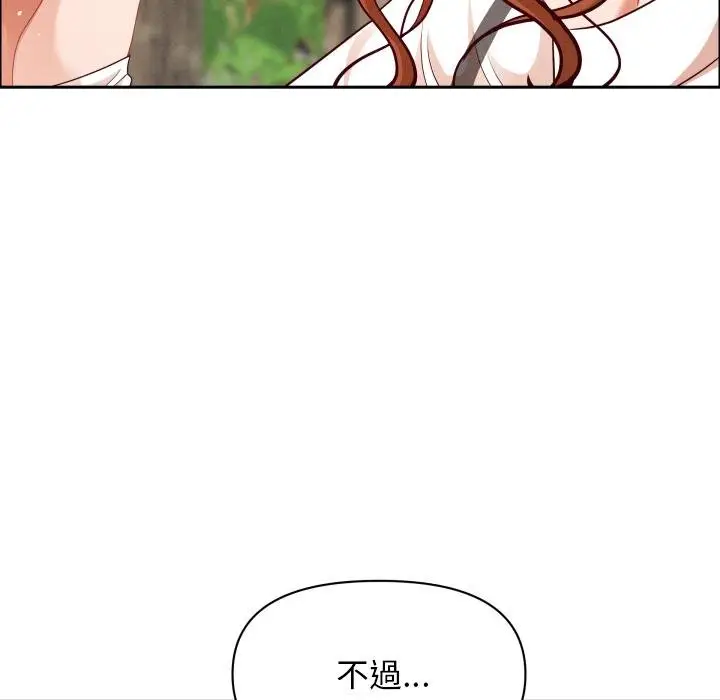 《贵妇的专属保镳》第59话图138