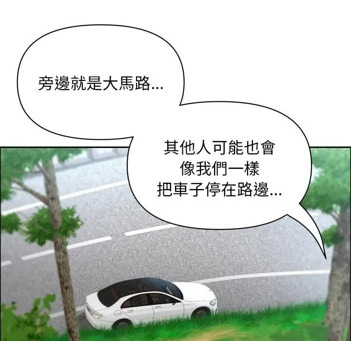 《贵妇的专属保镳》第59话图141