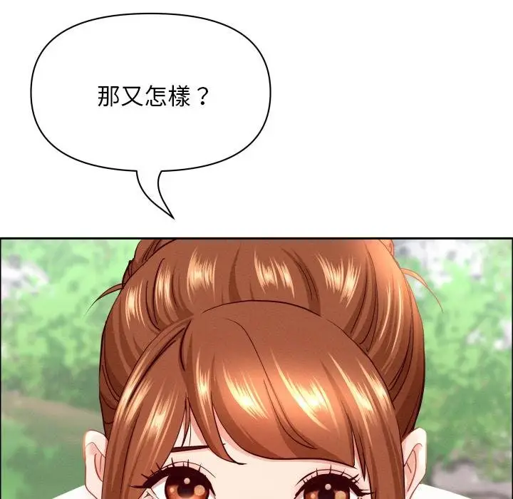 《贵妇的专属保镳》第59话图143
