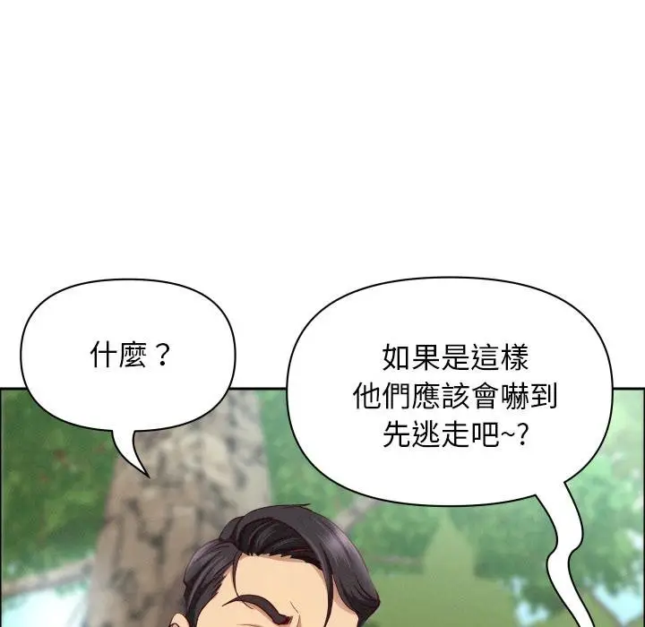 《贵妇的专属保镳》第59话图145