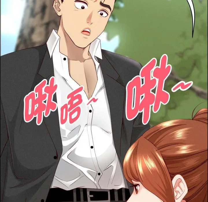 《贵妇的专属保镳》第59话图146
