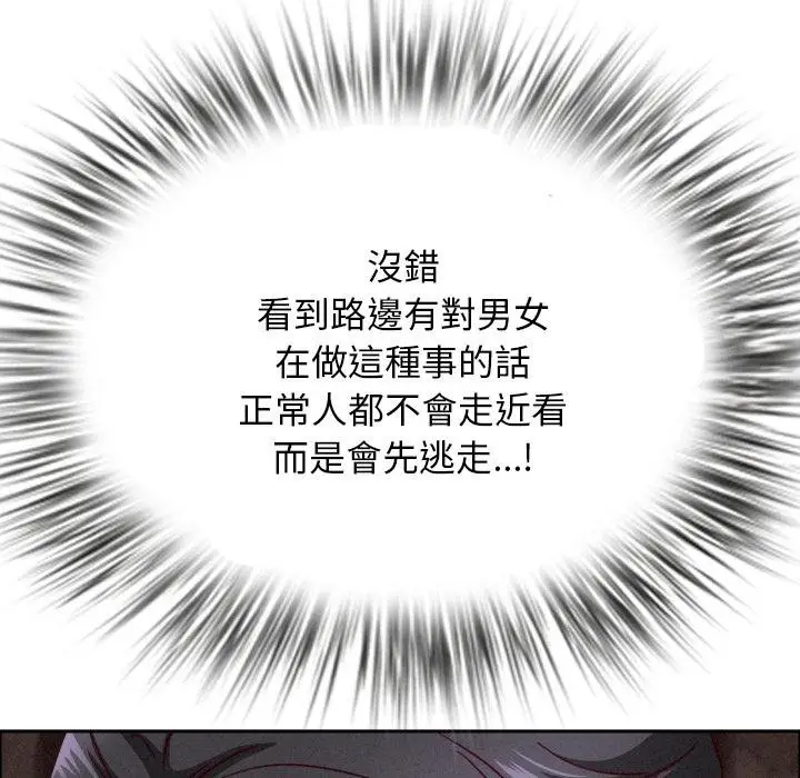 《贵妇的专属保镳》第59话图148
