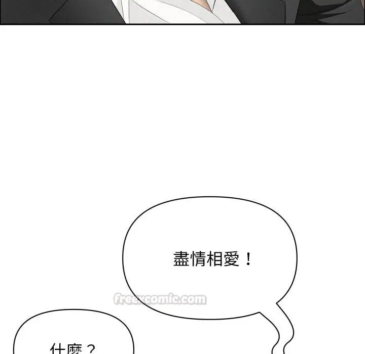 《贵妇的专属保镳》第59话图15