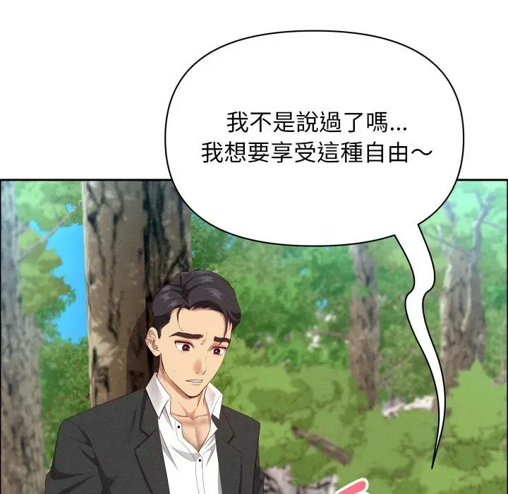 《贵妇的专属保镳》第59话图151