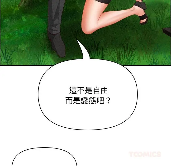 《贵妇的专属保镳》第59话图153