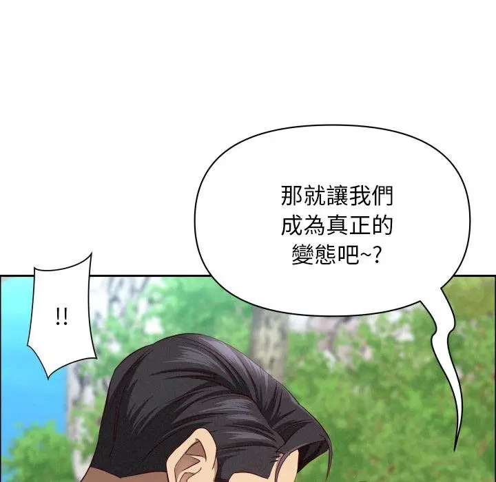 《贵妇的专属保镳》第59话图158