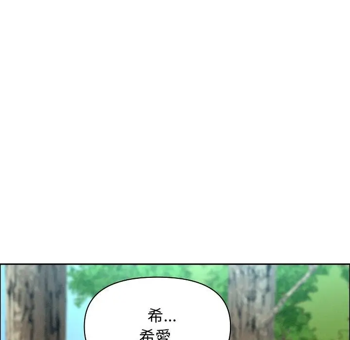 《贵妇的专属保镳》第59话图166