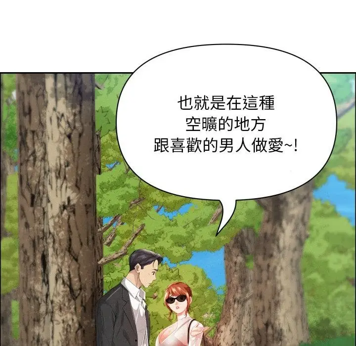 《贵妇的专属保镳》第59话图18