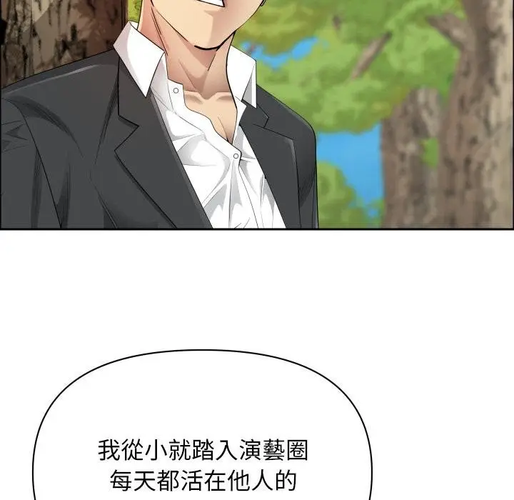 《贵妇的专属保镳》第59话图21