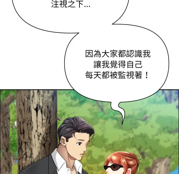 《贵妇的专属保镳》第59话图22