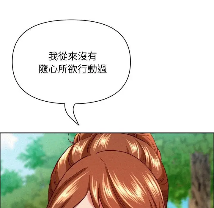 《贵妇的专属保镳》第59话图24