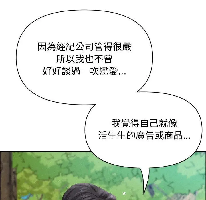 《贵妇的专属保镳》第59话图26
