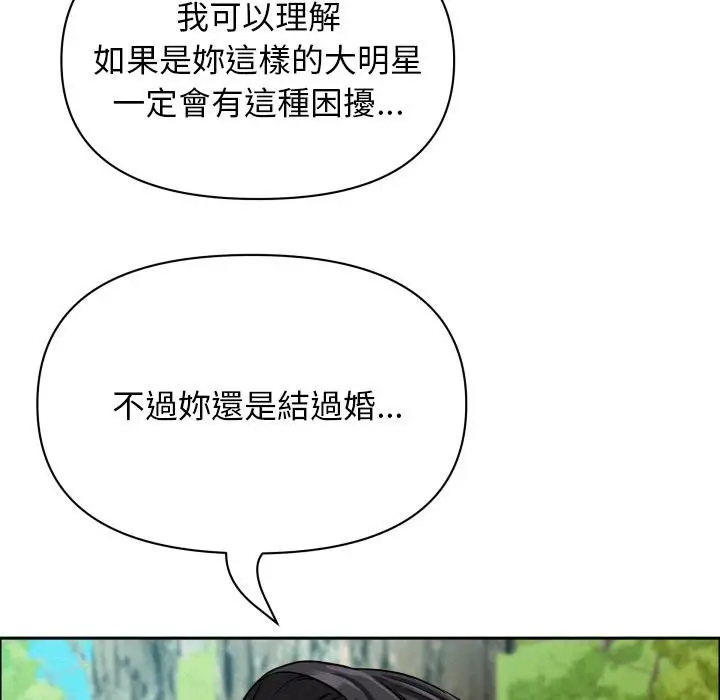 《贵妇的专属保镳》第59话图28