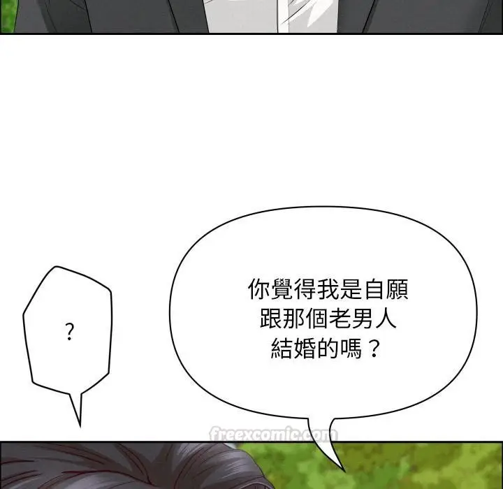 《贵妇的专属保镳》第59话图30